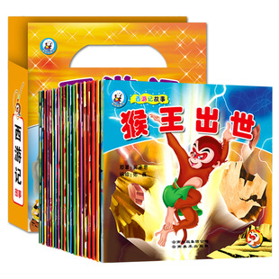 西游记