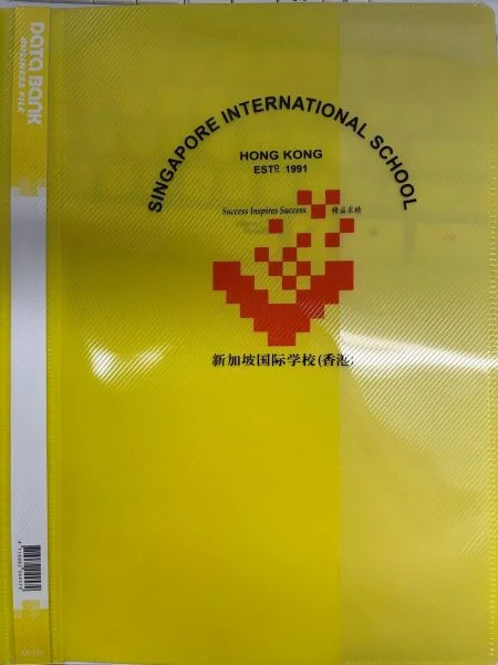 Plastic Folder (Yellow) * (For English)