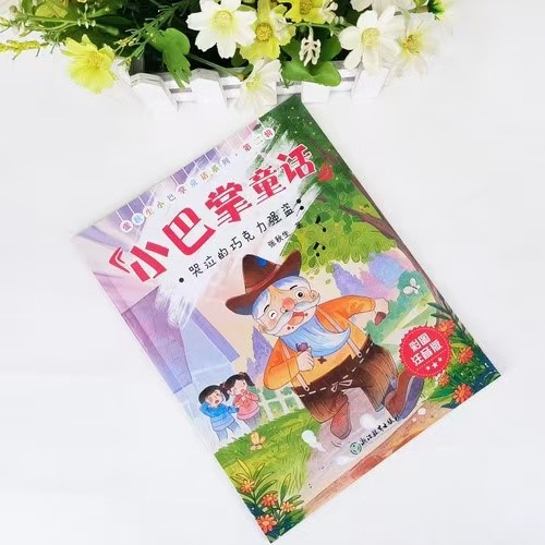 哭泣的巧克力强盜