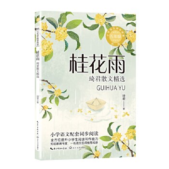 琦君散文精选