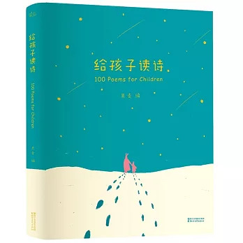 给孩子读诗^ (修读华文一语的学生)