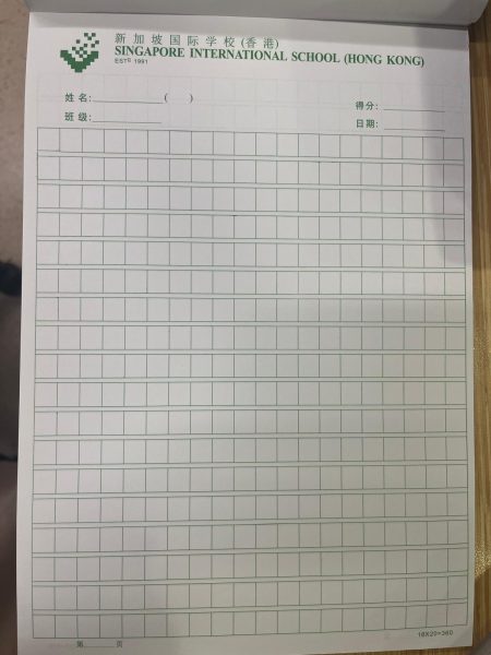 A4 Square Writing Pad* (for Chinese)