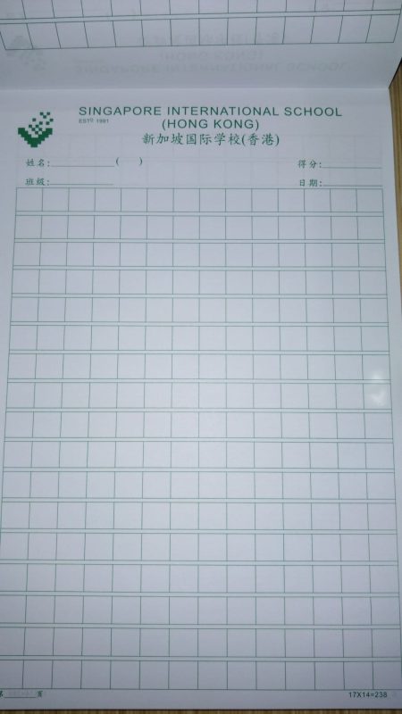 Medium Square Chinese Composition Pad *