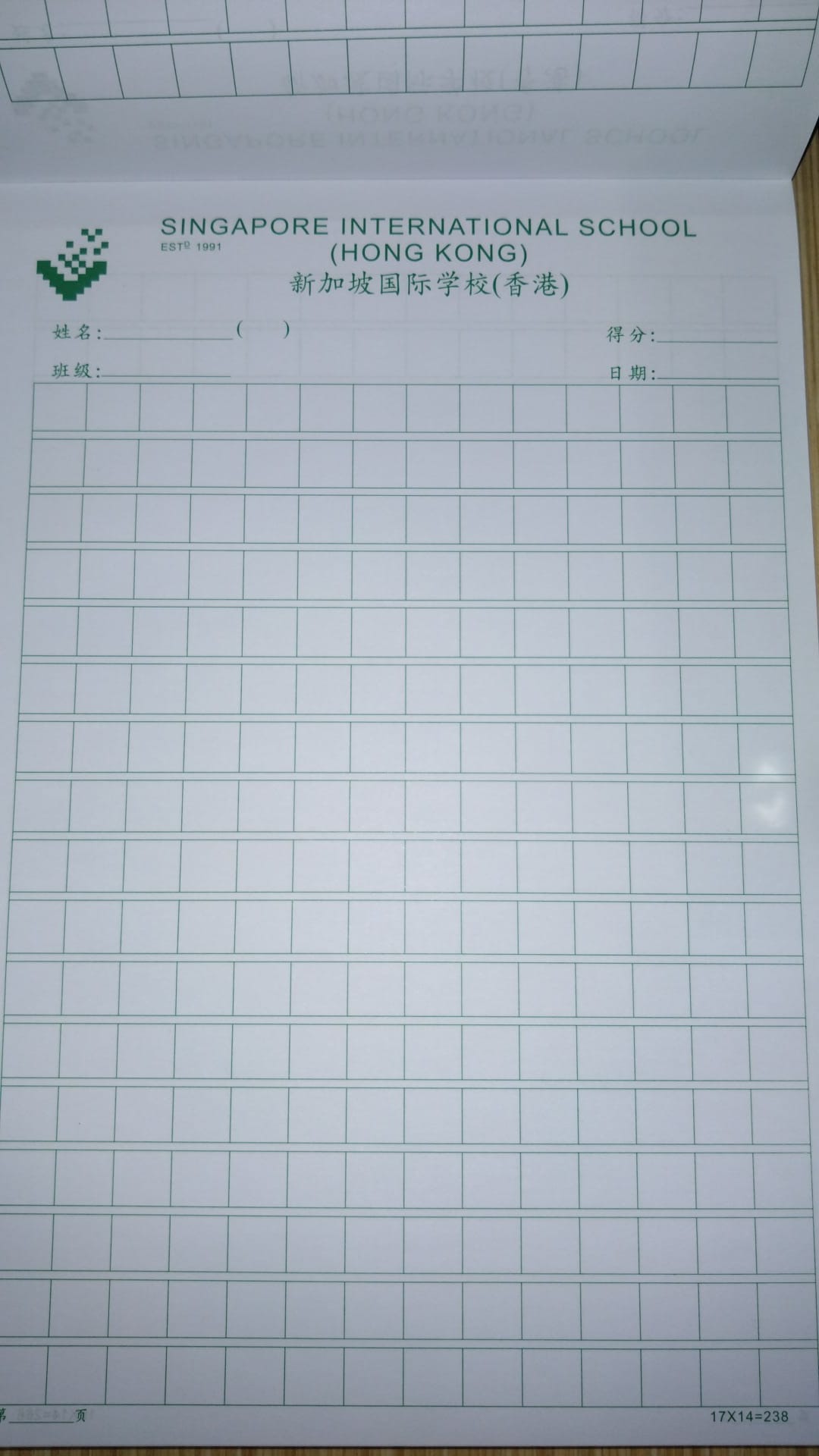 Medium Square Chinese Composition Pad *
