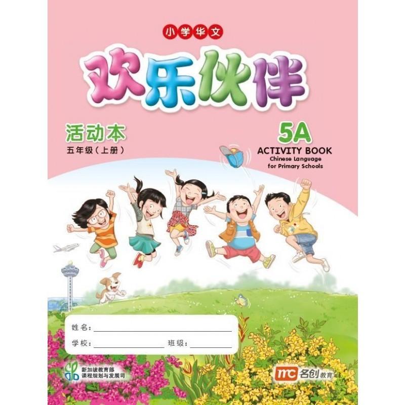 Chinese Language For Pri Schools(欢乐伙伴) Activity Book 5A # (修读华文二语的学生)