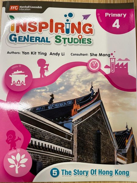 Inspiring General Studies P.4 Book 5 – The Story of Hong Kong