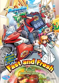 Profession Series # 73 Fast And Fresh – Food Delivery Driver
